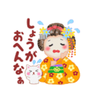 まいこはん「秋どすなぁ」3（個別スタンプ：21）