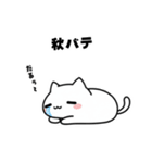 よわよわ猫 秋のネガティブ編（個別スタンプ：5）