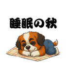 秋のセントバーナード（個別スタンプ：3）