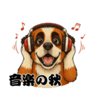 秋のセントバーナード（個別スタンプ：8）