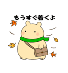 秋のスタンプ1 便利で可愛い"ころころん"♪（個別スタンプ：8）