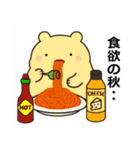 秋のスタンプ1 便利で可愛い"ころころん"♪（個別スタンプ：35）