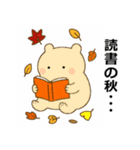 秋のスタンプ1 便利で可愛い"ころころん"♪（個別スタンプ：39）