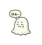 ちょっとネガティブなゴースト（個別スタンプ：1）