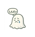ちょっとネガティブなゴースト（個別スタンプ：2）