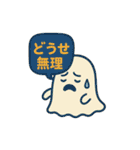 ちょっとネガティブなゴースト（個別スタンプ：12）