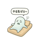 ちょっとネガティブなゴースト（個別スタンプ：19）