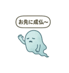 ちょっとネガティブなゴースト（個別スタンプ：23）
