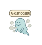 ちょっとネガティブなゴースト（個別スタンプ：25）