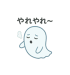 ちょっとネガティブなゴースト（個別スタンプ：28）