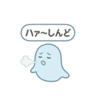 ちょっとネガティブなゴースト（個別スタンプ：32）