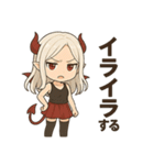 小悪魔チャンの癖のある辛味ある毒舌（個別スタンプ：16）