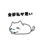 よわよわ猫 メンヘラ編（個別スタンプ：6）