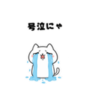 よわよわ猫 泣いちゃう編（個別スタンプ：13）