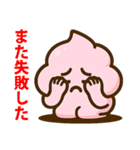 ネガティブピンクウンコちゃん（個別スタンプ：16）