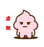 ネガティブピンクウンコちゃん（個別スタンプ：18）