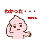 ネガティブピンクウンコちゃん（個別スタンプ：26）