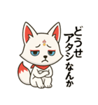 白狐のネガティブスタンプ（個別スタンプ：5）