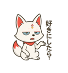 白狐のネガティブスタンプ（個別スタンプ：12）