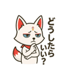 白狐のネガティブスタンプ（個別スタンプ：13）
