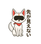 白狐のネガティブスタンプ（個別スタンプ：18）