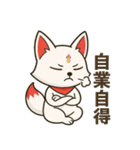 白狐のネガティブスタンプ（個別スタンプ：21）