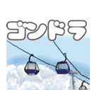 スキー場で使えるスタンプです（個別スタンプ：2）