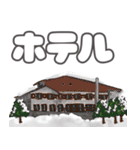 スキー場で使えるスタンプです（個別スタンプ：21）