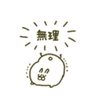 働きたないうさぎ（個別スタンプ：1）