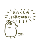 働きたないうさぎ（個別スタンプ：12）
