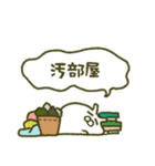 働きたないうさぎ（個別スタンプ：24）