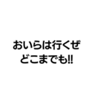 おいらがやるかねぇ！！（個別スタンプ：2）