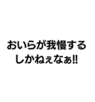 おいらがやるかねぇ！！（個別スタンプ：5）