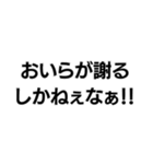 おいらがやるかねぇ！！（個別スタンプ：8）