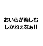 おいらがやるかねぇ！！（個別スタンプ：9）