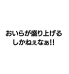 おいらがやるかねぇ！！（個別スタンプ：10）