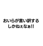 おいらがやるかねぇ！！（個別スタンプ：11）
