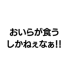 おいらがやるかねぇ！！（個別スタンプ：14）