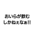 おいらがやるかねぇ！！（個別スタンプ：15）