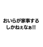 おいらがやるかねぇ！！（個別スタンプ：17）