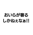 おいらがやるかねぇ！！（個別スタンプ：22）