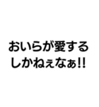 おいらがやるかねぇ！！（個別スタンプ：24）