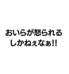 おいらがやるかねぇ！！（個別スタンプ：25）