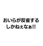 おいらがやるかねぇ！！（個別スタンプ：26）