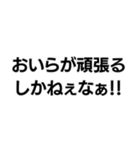 おいらがやるかねぇ！！（個別スタンプ：27）