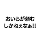 おいらがやるかねぇ！！（個別スタンプ：32）