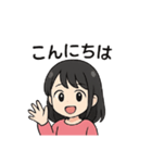 黒髪女性のアイサツ（個別スタンプ：1）