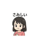 黒髪女性のアイサツ（個別スタンプ：11）