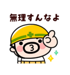 【飛び出す】おやじ君の現場の挨拶2（個別スタンプ：2）