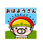 【飛び出す】おやじ君の現場の挨拶2（個別スタンプ：3）